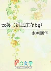 云缨 剑网三