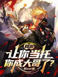 网游氪金大佬排行