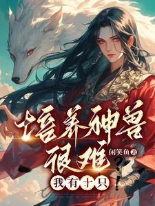 拥有神兽的训练师