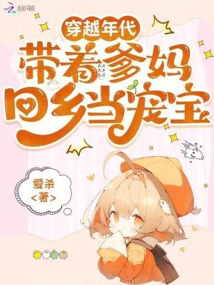 带着老妈一起穿越知乎