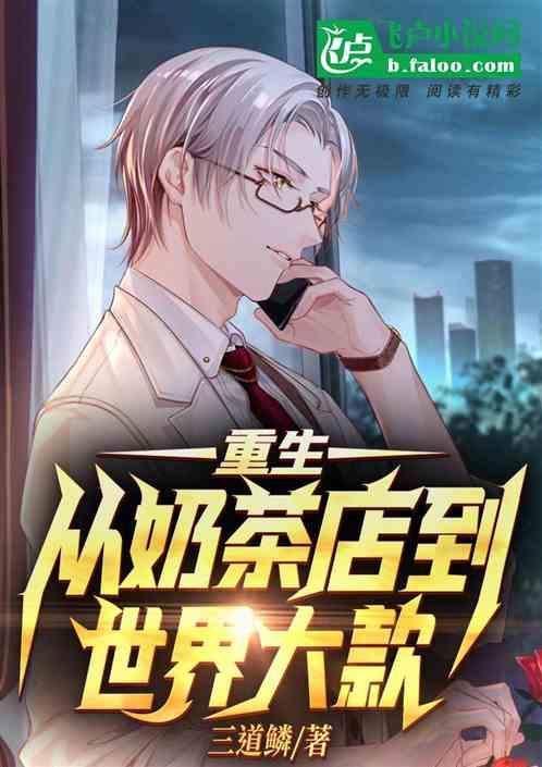 从奶茶里喝出校草的信息素