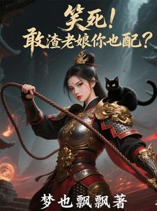 宠妾灭妻有罪吗