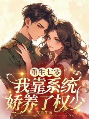 重生七零我靠玄学发家