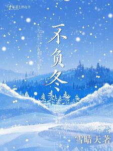 仙人已去的意思