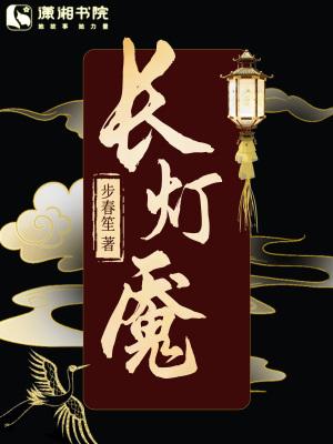 我在阴间做保安漫画